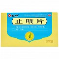 仁和 止咳片 0.6g*10片*2板