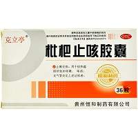 克立亭 枇杷止咳胶囊 0.25g*36粒