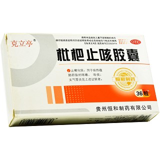 克立亭 枇杷止咳胶囊 0.25g*36粒