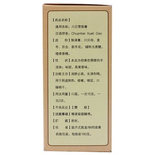仁和 川贝雪梨膏 180g
