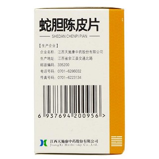 天施康 蛇胆陈皮片 0.4g*36片