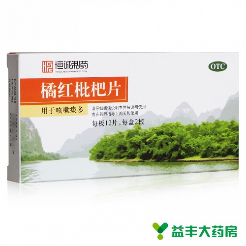 仁和 橘红枇杷片 24片