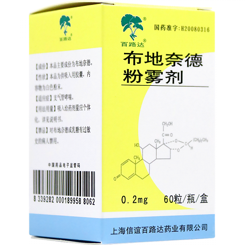 百路达布地奈德粉雾剂02mg60粒