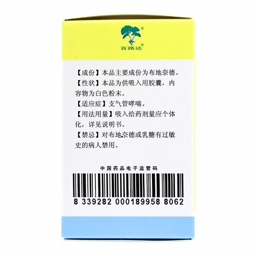 百路达布地奈德粉雾剂02mg60粒