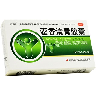 俊宏 藿香清胃胶囊 0.32g*16粒*2板