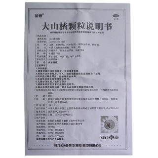 苗泰 大山楂颗粒 15g*10袋
