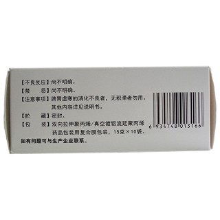 苗泰 大山楂颗粒 15g*10袋