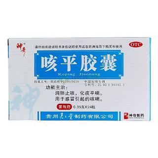君之堂 咳平胶囊 0.35g*24粒