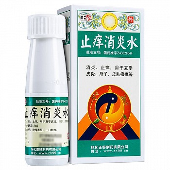 止痒消炎水 45ml
