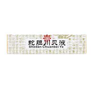 芙蓉堂 蛇胆川贝液 10ml*6支