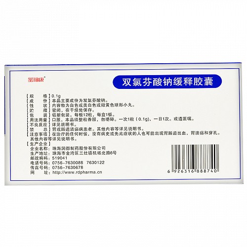 双氯芬酸钠 m.360lj.com