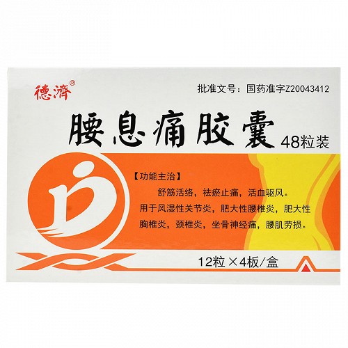 德济 腰息痛胶囊 0.3g*12粒*4板