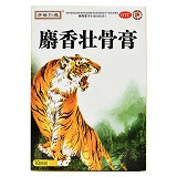 济世仁德 麝香壮骨膏（微孔透气型） 7cm*10cm*10贴