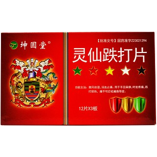 坤圆堂 灵仙跌打片 0.3g*36片