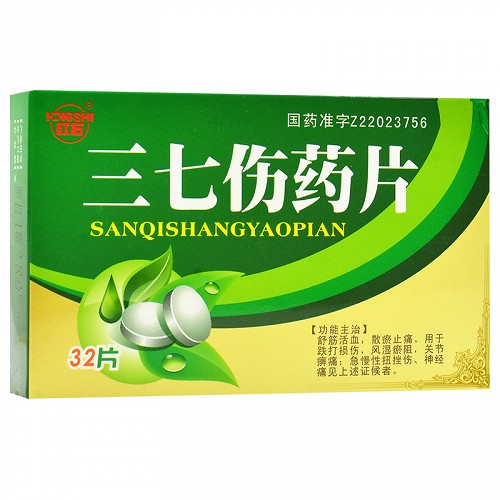 红石 三七伤药片 32片