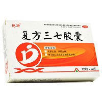 德济 复方三七胶囊 0.25g*12粒*3板