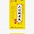 一正 六味地黄丸（水蜜丸） 10丸重2g*360丸