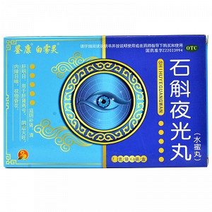 石斛夜光丸 7.3g*10袋