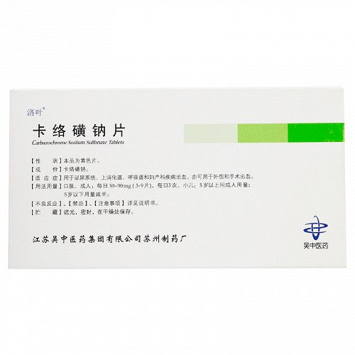 洛叶卡络磺钠片10mg*30片价格及说明书-功效与作用-亮健好药