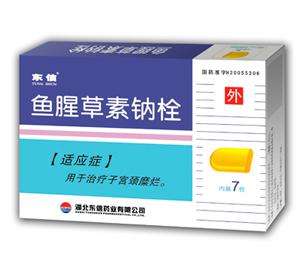 比维彤鱼腥草素钠栓20mg7粒