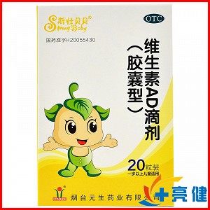 斯壮贝贝 维生素AD滴剂(胶囊型) 20粒（一岁以上）