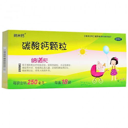 纳米钙碳酸钙颗粒025g18袋