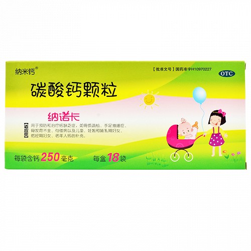 纳米钙碳酸钙颗粒025g18袋