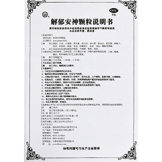 健通 解郁安神颗粒 5g*9袋
