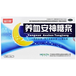 海尔思 养血安神糖浆 10ml*10支