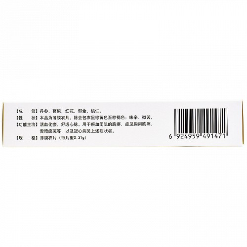 吉春黄金 心舒乐片 0.31g*18片*2板