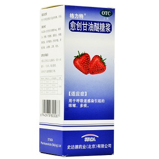 格力特 愈创甘油醚糖浆 120ml