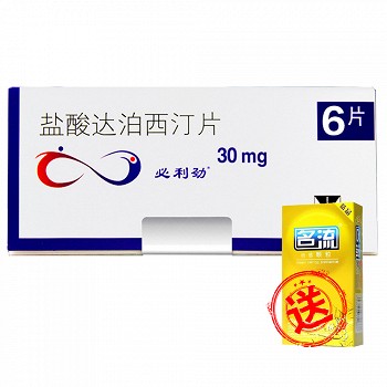 必利劲 盐酸达泊西汀片 30mg*6片