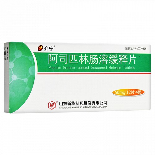 介宁阿司匹林肠溶缓释片50mg48片