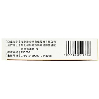 香雪 脑心舒口服液 10ml*8支