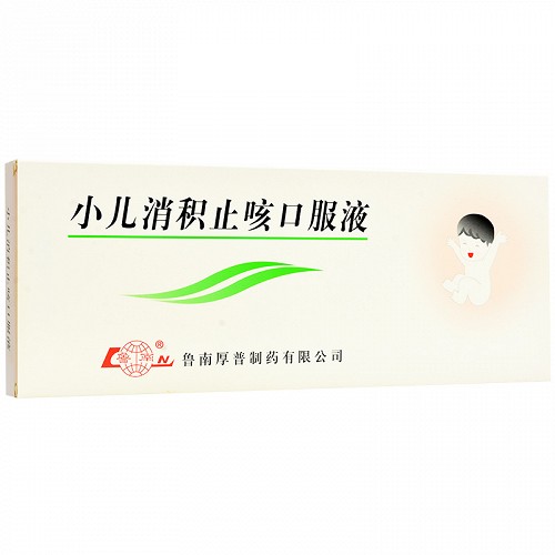 鲁南 小儿消积止咳口服液 10ml*10支【价格 说明书 作用 效果 多少钱