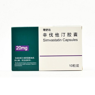 理舒达 辛伐他汀胶囊 20mg*10粒