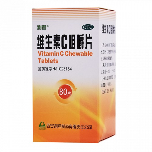 利君 维生素C咀嚼片 50mg*80片