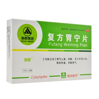 复方胃宁片 15片*2板