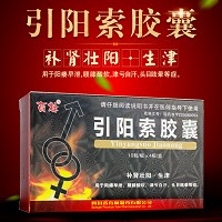 育林 引阳索胶囊 0.4g*10粒*4板