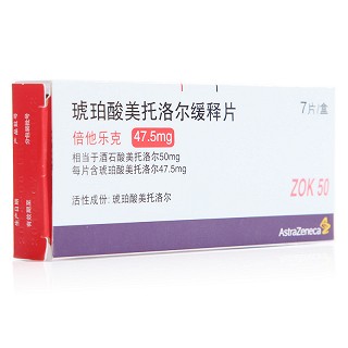 倍他乐克 琥珀酸美托洛尔缓释片 47.5mg*7片