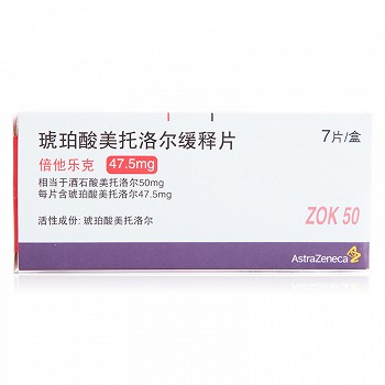 倍他乐克 琥珀酸美托洛尔缓释片 47.5mg*7片