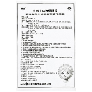 葵花 妇科十味片 0.3g*36片