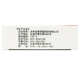 诺佰瑞 速感宁胶囊 0.3g*24粒