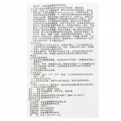 诺佰瑞 速感宁胶囊 0.3g*24粒