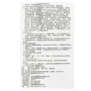 诺佰瑞 速感宁胶囊 0.3g*24粒