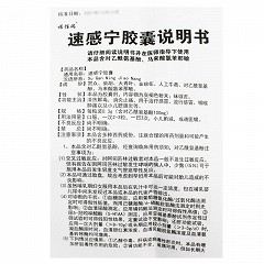诺佰瑞 速感宁胶囊 0.3g*24粒