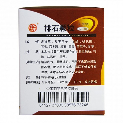 杨济生排石颗粒5g10袋无蔗糖