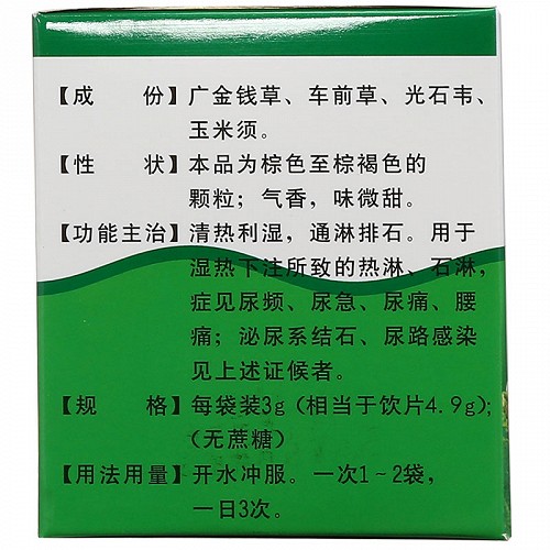 金冲复方金钱草颗粒3g*20袋价格及说明书-功效与作用-亮健好药