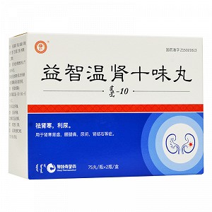 红城 益智温肾十味丸 75丸*2瓶