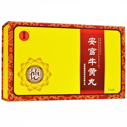 德昌祥安宫牛黄丸3g2丸